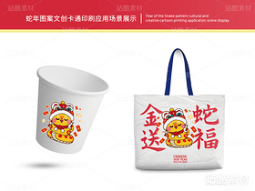 金蛇送福 | 蛇年主题卡通插画设计(导航-16566) - 未分类 - 站酷设计师心梦创意原创素材 - 站酷ZCOOL