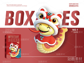 金蛇送福 | 蛇年主题卡通插画设计(导航-16598) - 未分类 - 站酷设计师心梦创意原创素材 - 站酷ZCOOL
