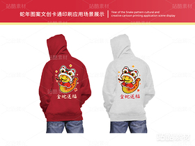 金蛇送福 | 蛇年主题卡通插画设计（导航-16601） - 未分类 - 站酷设计师心梦创意原创素材 - 站酷ZCOOL
