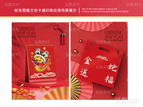 金蛇送福 | 蛇年主题卡通插画设计(导航-16599) - 未分类 - 站酷设计师心梦创意原创素材 - 站酷ZCOOL