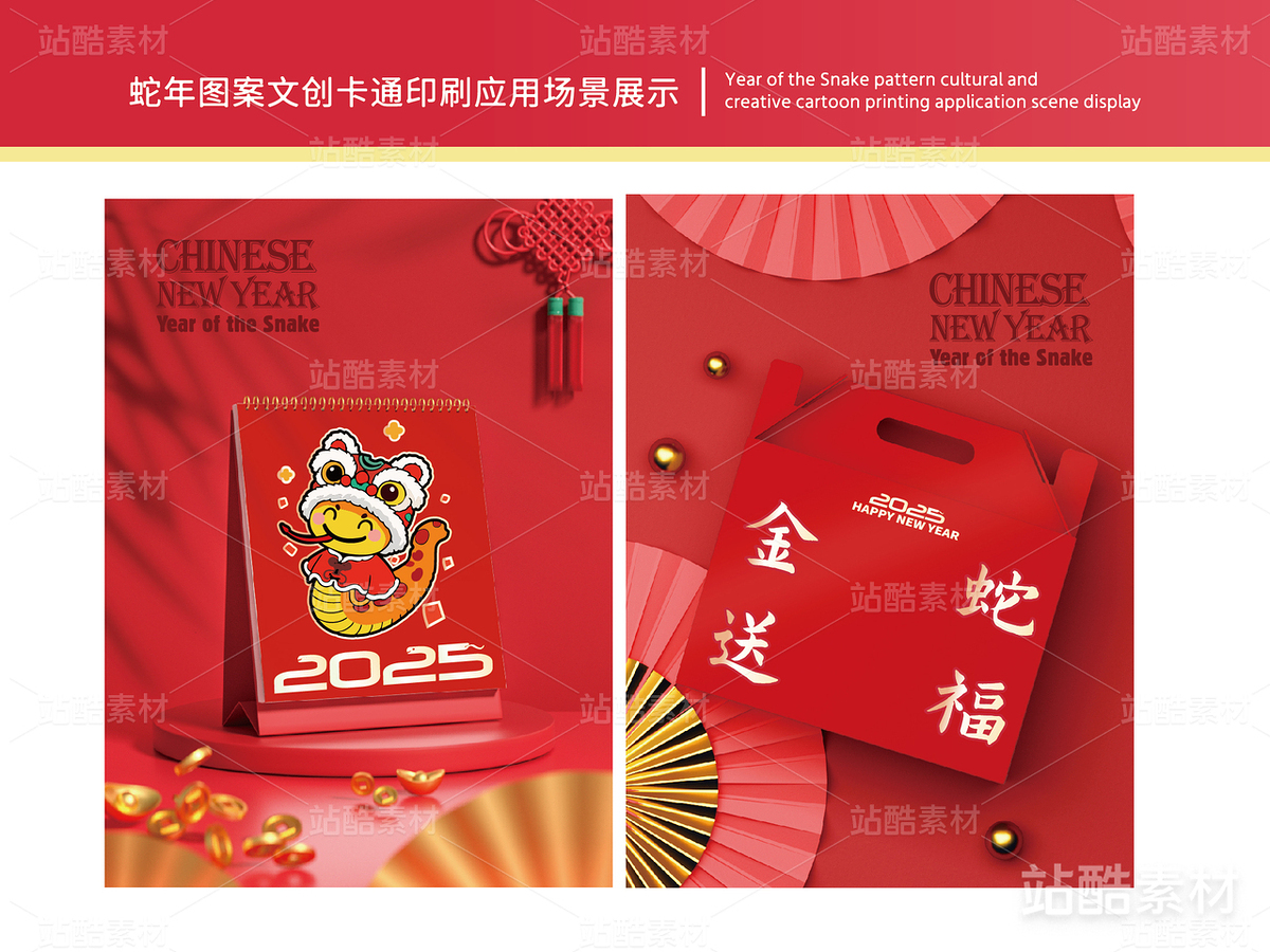 金蛇送福 | 蛇年主题卡通插画设计(主预览-16599) - 未分类 - 站酷设计师心梦创意原创素材 - 站酷ZCOOL