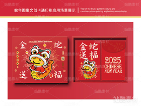 金蛇送福 | 蛇年主题卡通插画设计(导航-16600) - 未分类 - 站酷设计师心梦创意原创素材 - 站酷ZCOOL