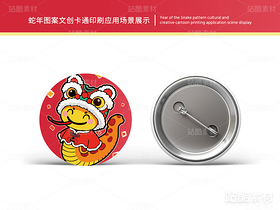 金蛇送福 | 蛇年主题卡通插画设计(导航-16604) - 未分类 - 站酷设计师心梦创意原创素材 - 站酷ZCOOL
