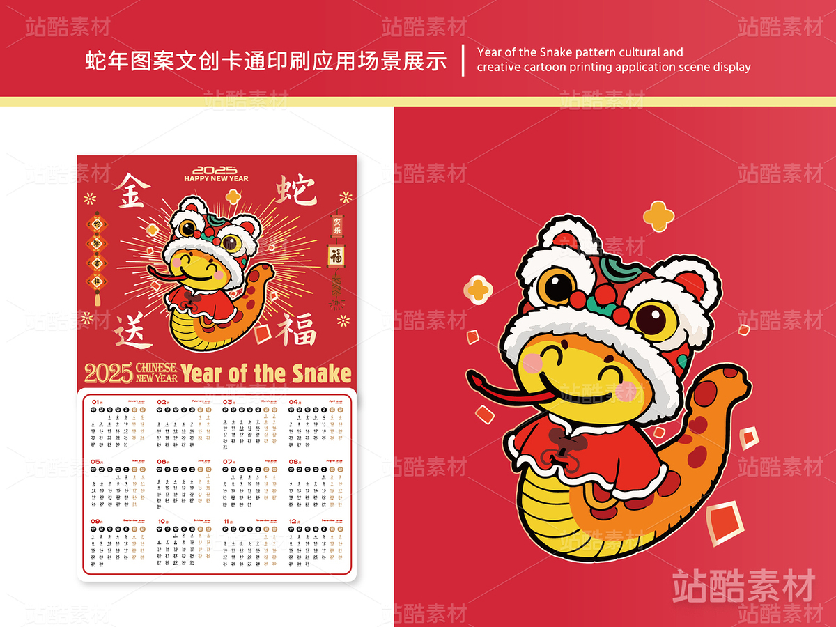 金蛇送福 | 蛇年主题卡通插画设计(主预览-16606) - 未分类 - 站酷设计师心梦创意原创素材 - 站酷ZCOOL