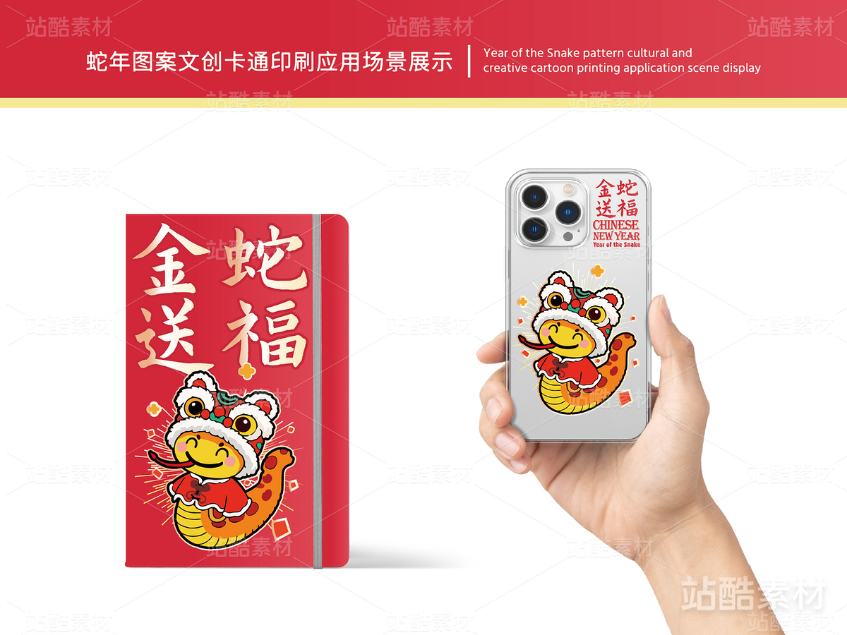 金蛇送福 | 蛇年主题卡通插画设计(主预览-16602) - 未分类 - 站酷设计师心梦创意原创素材 - 站酷ZCOOL