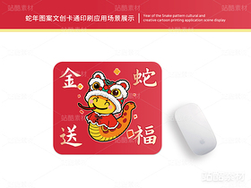 金蛇送福 | 蛇年主题卡通插画设计(导航-16605) - 未分类 - 站酷设计师心梦创意原创素材 - 站酷ZCOOL