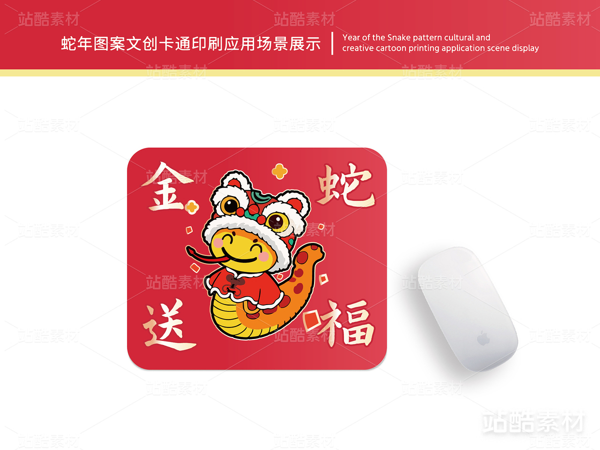 金蛇送福 | 蛇年主题卡通插画设计(主预览-16605) - 未分类 - 站酷设计师心梦创意原创素材 - 站酷ZCOOL