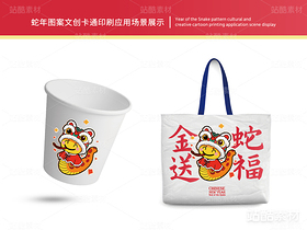 金蛇送福 | 蛇年主题卡通插画设计（导航-16603） - 未分类 - 站酷设计师心梦创意原创素材 - 站酷ZCOOL