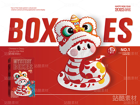 金蛇送福 | 蛇年主题卡通插画设计（导航-16572） - 未分类 - 站酷设计师心梦创意原创素材 - 站酷ZCOOL