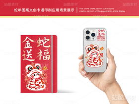 金蛇送福 | 蛇年主题卡通插画设计（导航-16573） - 未分类 - 站酷设计师心梦创意原创素材 - 站酷ZCOOL