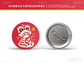 金蛇送福 | 蛇年主题卡通插画设计（导航-16575） - 未分类 - 站酷设计师心梦创意原创素材 - 站酷ZCOOL