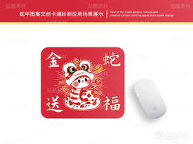 金蛇送福 | 蛇年主题卡通插画设计（导航-16576） - 未分类 - 站酷设计师心梦创意原创素材 - 站酷ZCOOL