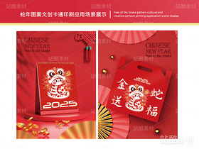 金蛇送福 | 蛇年主题卡通插画设计（导航-16579） - 未分类 - 站酷设计师心梦创意原创素材 - 站酷ZCOOL