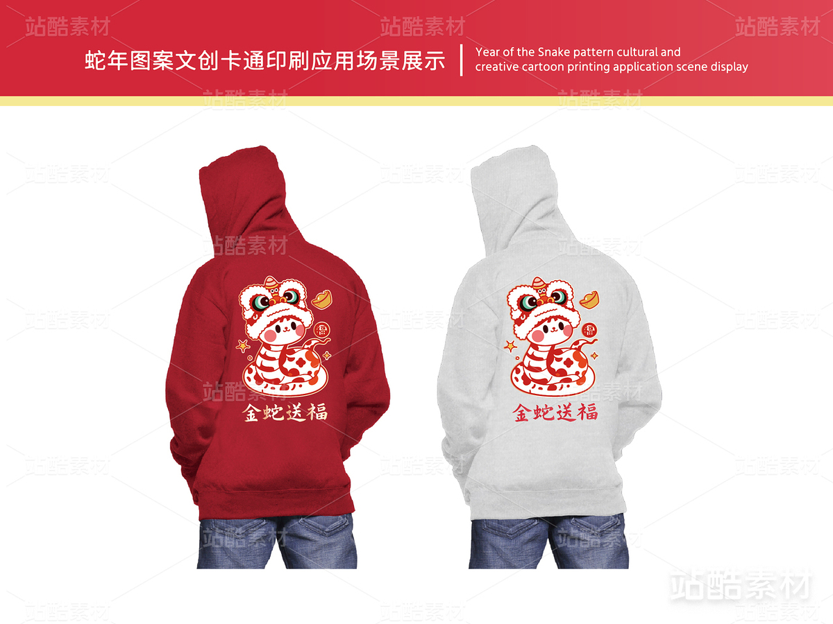 金蛇送福 | 蛇年主题卡通插画设计（主预览-16581） - 未分类 - 站酷设计师心梦创意原创素材 - 站酷ZCOOL