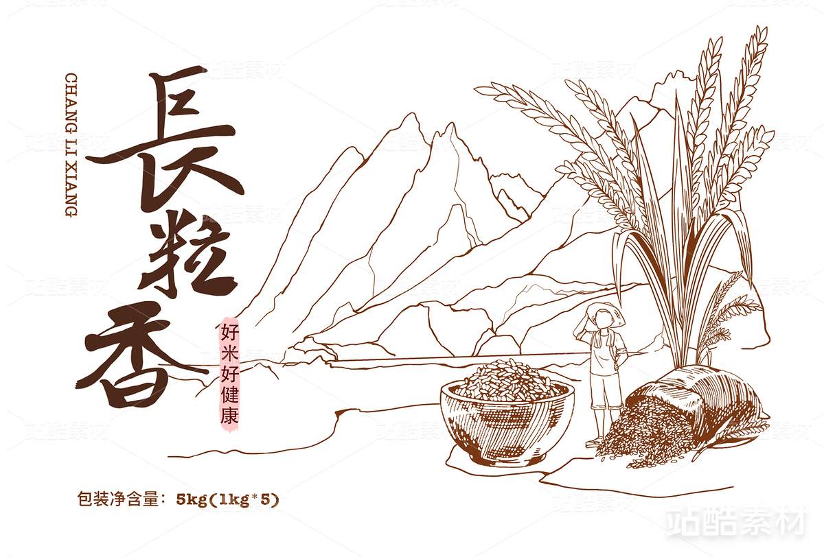 大米-包裝插畫（主預(yù)覽-17116） - 未分類 - 站酷設(shè)計(jì)師泰泰的IP原創(chuàng)素材 - 站酷ZCOOL