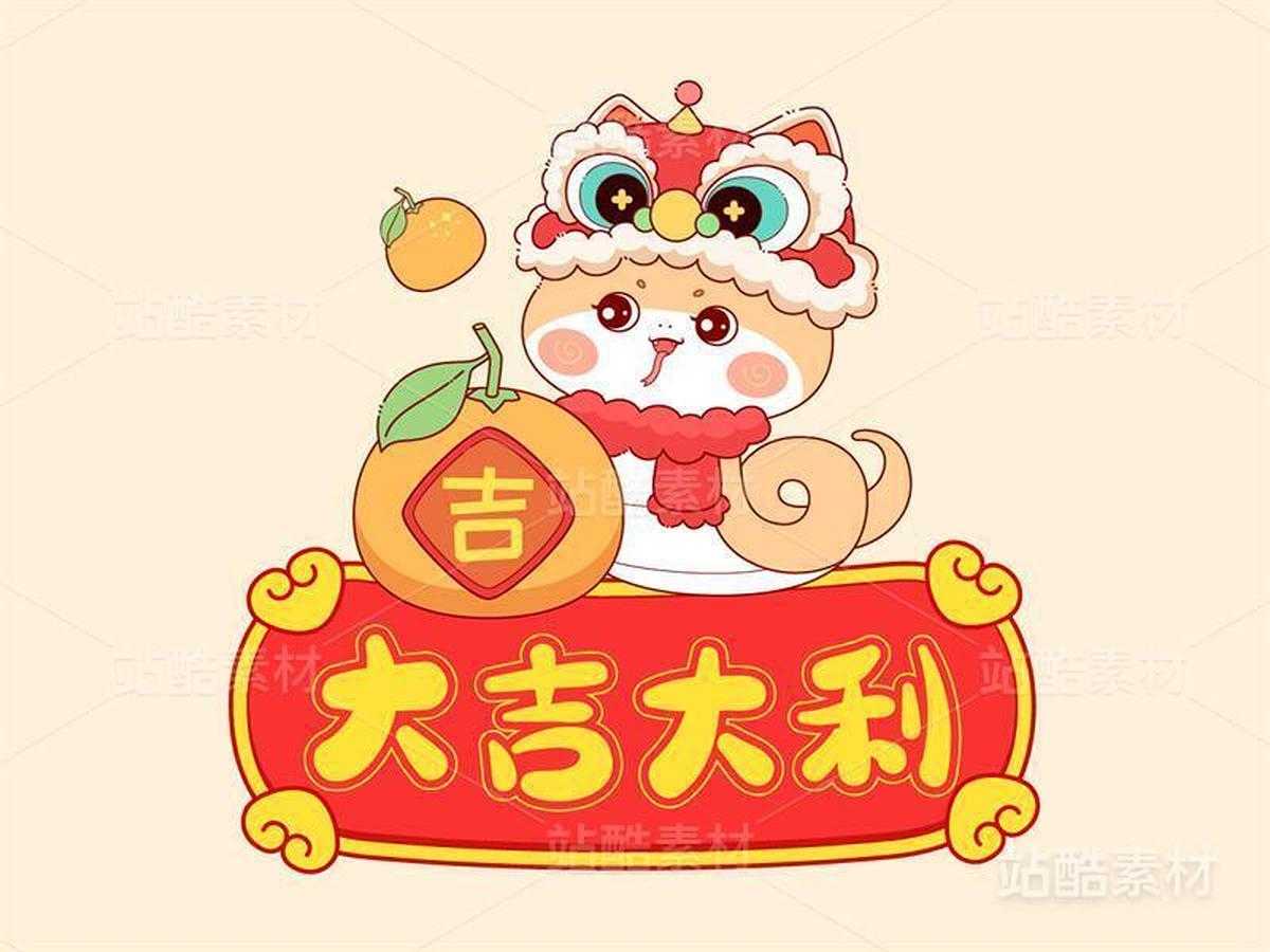 蛇年大吉大利喜慶標(biāo)題框（主預(yù)覽-17237） - 未分類 - 站酷設(shè)計(jì)師H又又原創(chuàng)素材 - 站酷ZCOOL