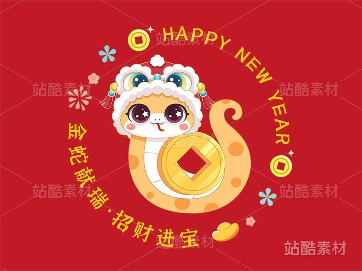 蛇年招财进宝国潮插画（主预览-17257） - 未分类 - 站酷设计师H又又原创素材 - 站酷ZCOOL
