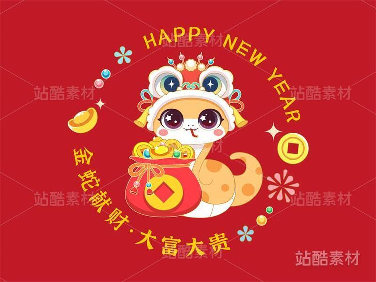 蛇年金蛇献财潮流插画（主预览-17266） - 未分类 - 站酷设计师H又又原创素材 - 站酷ZCOOL