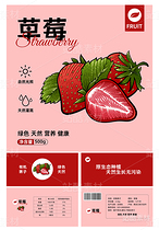草莓版画包装设计（导航-17491） - 未分类 - 站酷设计师瑟琳娜Selina原创素材 - 站酷ZCOOL