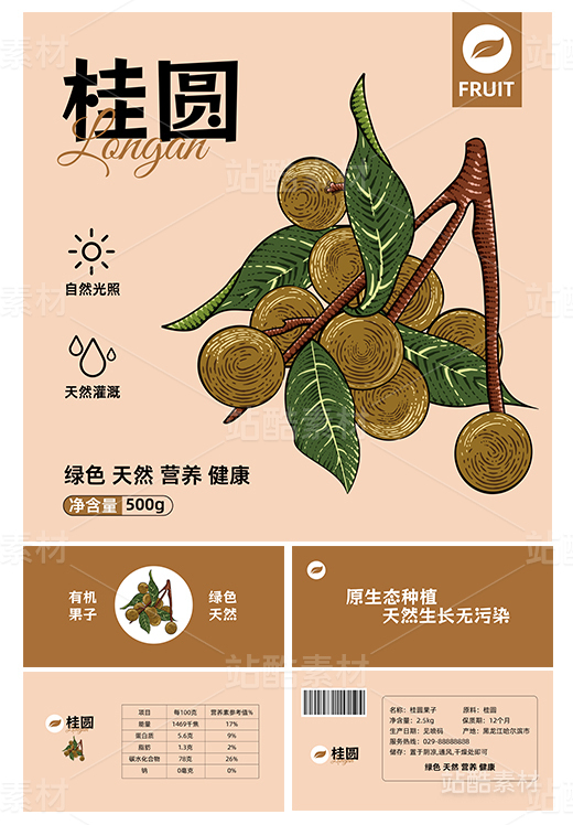 桂圆版画包装设计