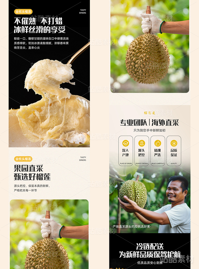 金枕榴莲详情页设计（主预览-17502） - 未分类 - 站酷设计师任漠涵原创素材 - 站酷ZCOOL