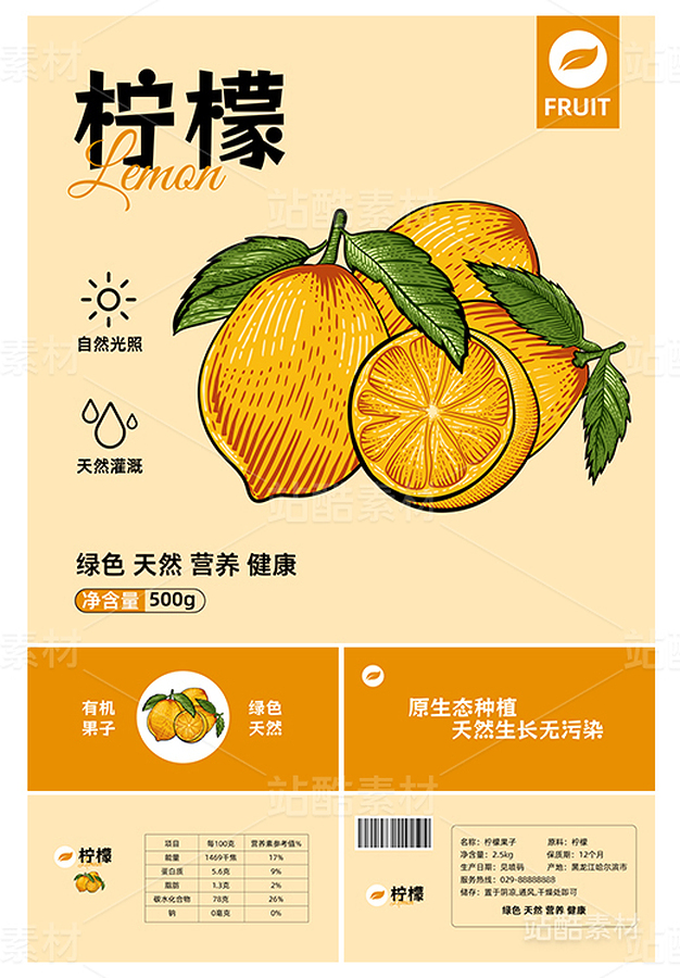 柠檬版画包装设计（主预览-17517） - 未分类 - 站酷设计师瑟琳娜Selina原创素材 - 站酷ZCOOL
