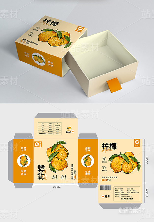 柠檬版画包装设计（主预览-17518） - 未分类 - 站酷设计师瑟琳娜Selina原创素材 - 站酷ZCOOL