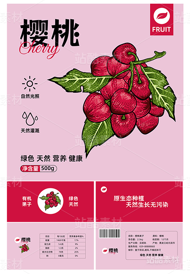 樱桃版画包装设计（主预览-17524） - 未分类 - 站酷设计师瑟琳娜Selina原创素材 - 站酷ZCOOL
