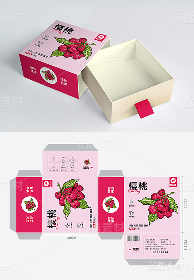 樱桃版画包装设计（主预览-17525） - 未分类 - 站酷设计师瑟琳娜Selina原创素材 - 站酷ZCOOL