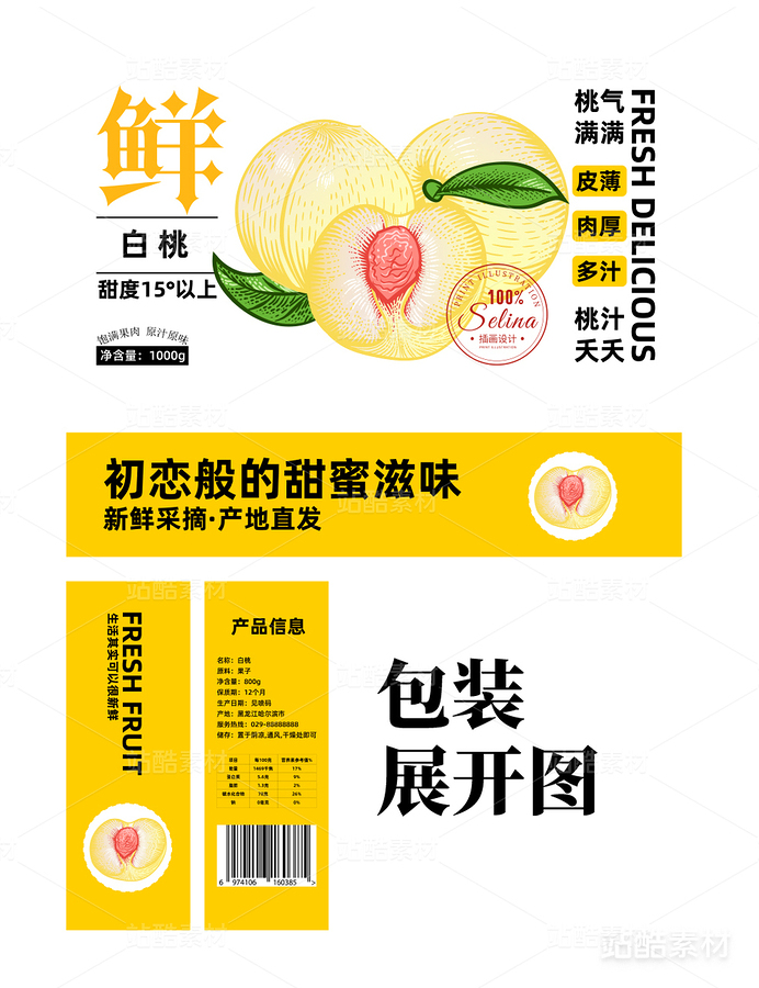 白桃版画包装设计（主预览-18456） - 未分类 - 站酷设计师瑟琳娜Selina原创素材 - 站酷ZCOOL