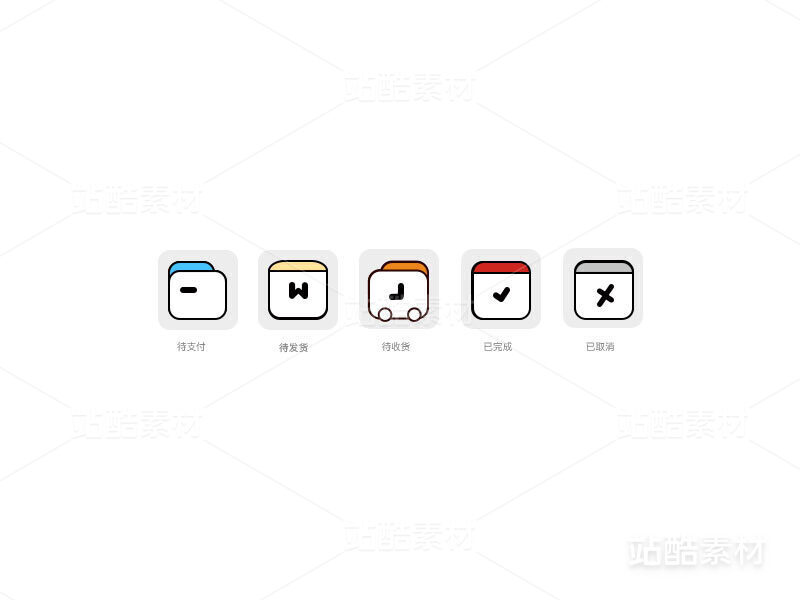 订单页面图标