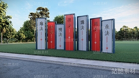 法治景觀小品（導(dǎo)航-20351） - 未分類 - 站酷設(shè)計(jì)師Tigerme原創(chuàng)素材 - 站酷ZCOOL
