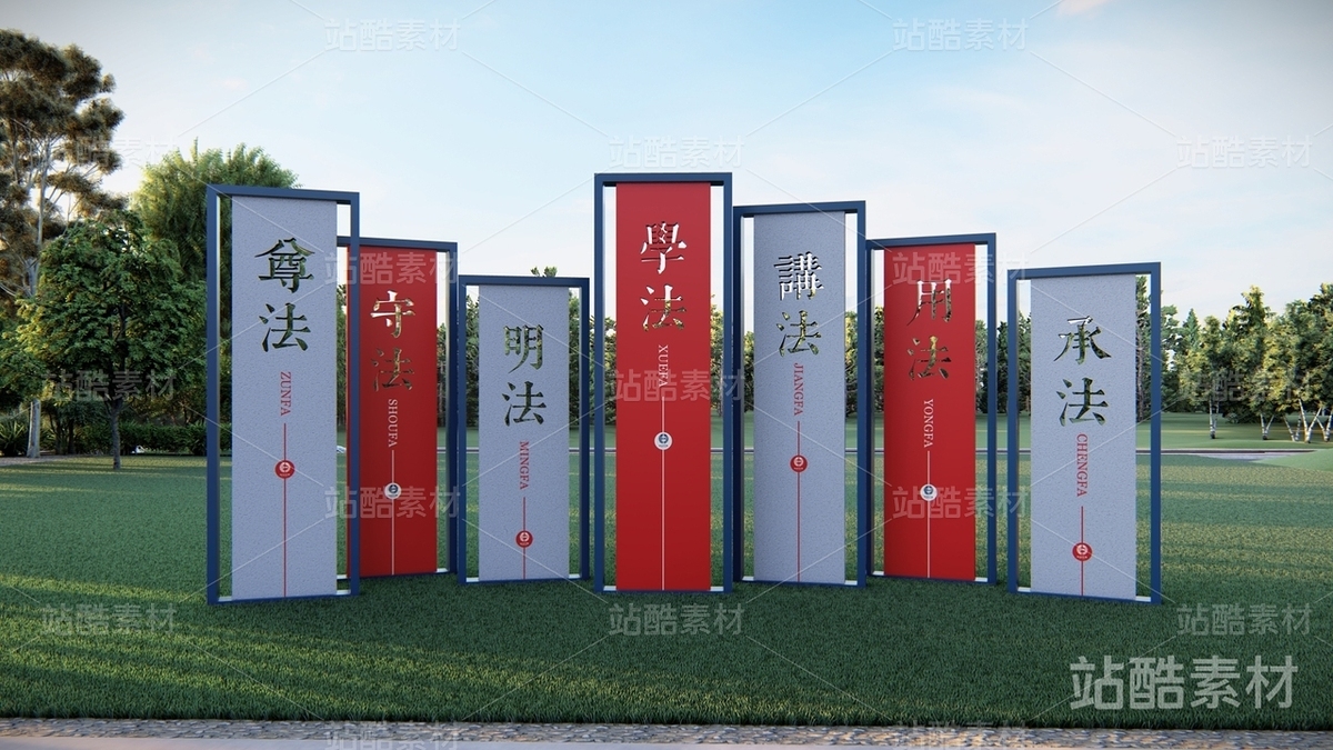 法治景觀小品（主預(yù)覽-20353） - 未分類 - 站酷設(shè)計(jì)師Tigerme原創(chuàng)素材 - 站酷ZCOOL