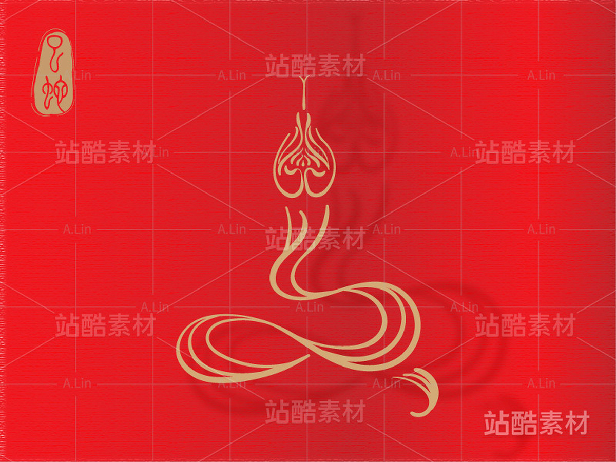 蛇年-十二生肖之蛇-极简线条风（主预览-21344） - 未分类 - 站酷设计师A_霖原创素材 - 站酷ZCOOL