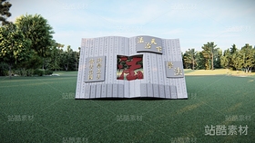法治景观雕塑小品（导航-21366） - 未分类 - 站酷设计师Tigerme原创素材 - 站酷ZCOOL