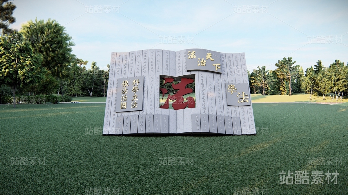 法治景观雕塑小品（主预览-21366） - 未分类 - 站酷设计师Tigerme原创素材 - 站酷ZCOOL