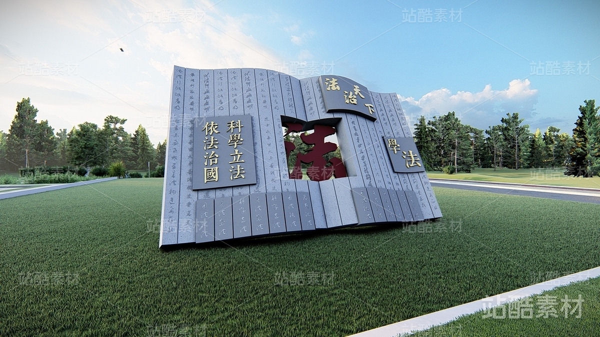 法治景观雕塑小品（主预览-21367） - 未分类 - 站酷设计师Tigerme原创素材 - 站酷ZCOOL