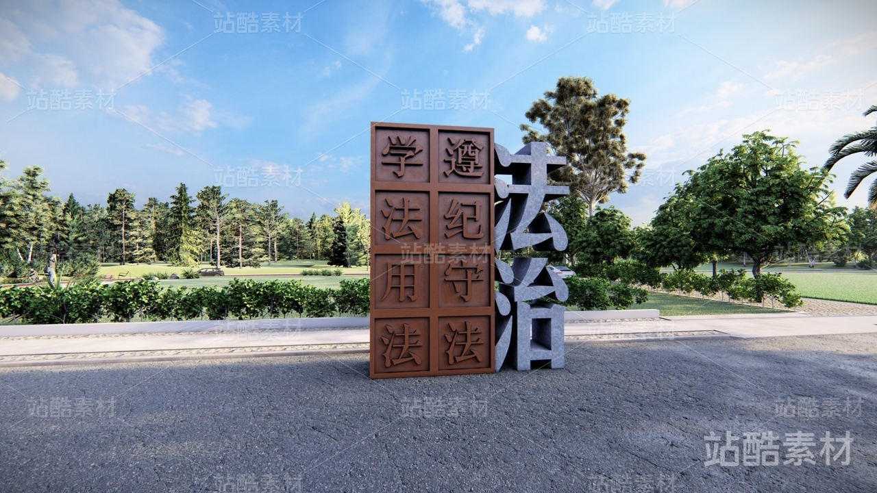 法治景观雕塑小品