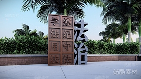 法治景观雕塑小品（导航-21375） - 未分类 - 站酷设计师Tigerme原创素材 - 站酷ZCOOL