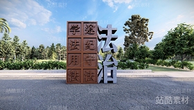 法治景观雕塑小品（导航-21374） - 未分类 - 站酷设计师Tigerme原创素材 - 站酷ZCOOL