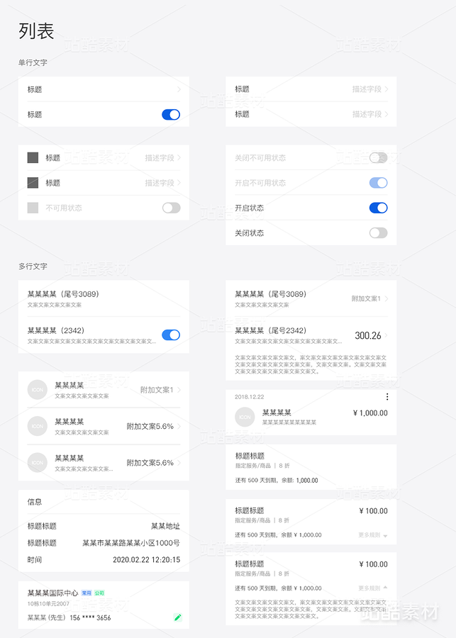 UI通用设计素材1（主预览-21703） - 未分类 - 站酷设计师oukuku原创素材 - 站酷ZCOOL