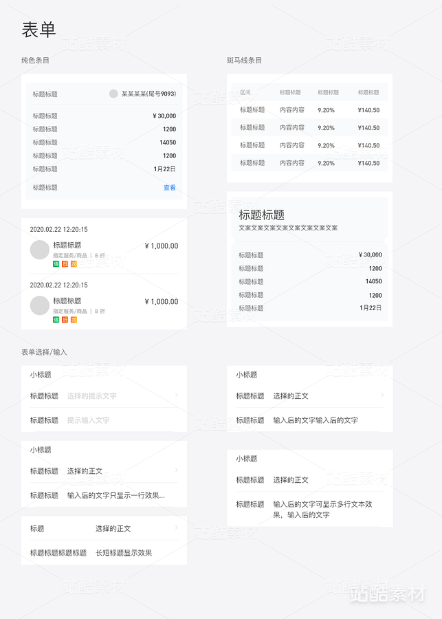 UI通用设计素材1（主预览-21704） - 未分类 - 站酷设计师oukuku原创素材 - 站酷ZCOOL
