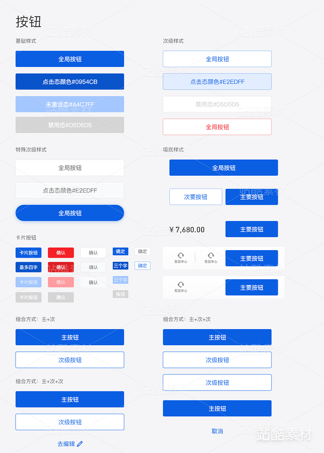 UI通用设计素材1（主预览-21706） - 未分类 - 站酷设计师oukuku原创素材 - 站酷ZCOOL