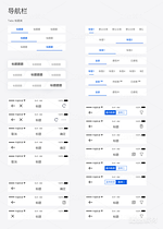 UI通用设计素材1（导航-21707） - 未分类 - 站酷设计师oukuku原创素材 - 站酷ZCOOL