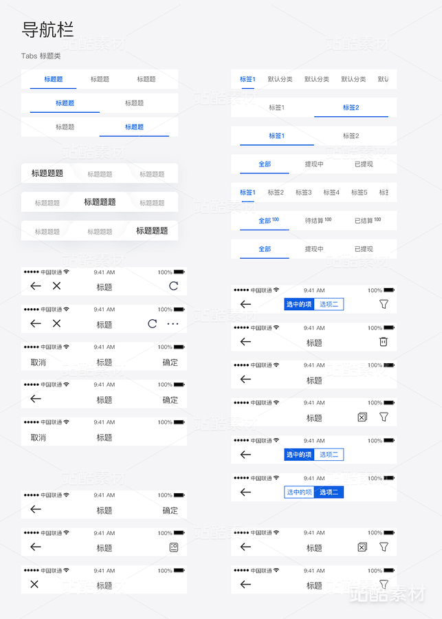 UI通用设计素材1（主预览-21707） - 未分类 - 站酷设计师oukuku原创素材 - 站酷ZCOOL