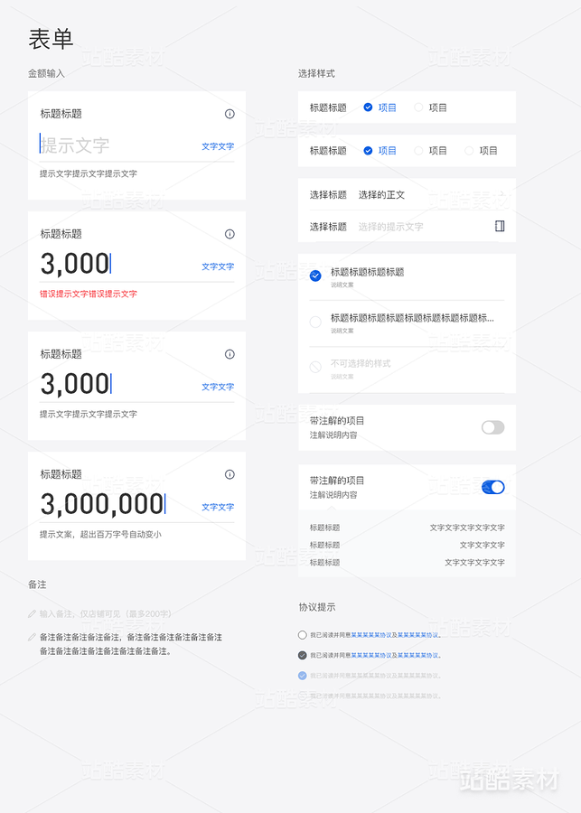 UI通用设计素材1（主预览-21705） - 未分类 - 站酷设计师oukuku原创素材 - 站酷ZCOOL