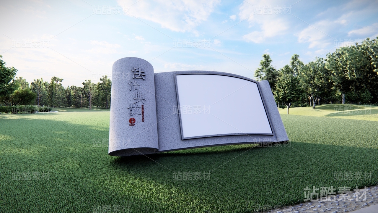 法治景观小品