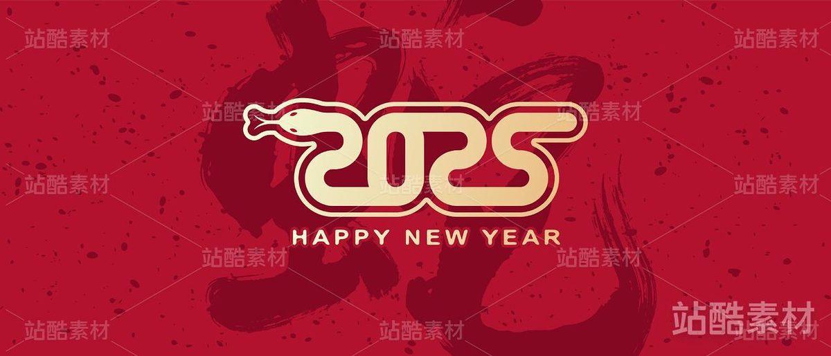 2025蛇年（主預覽-21945） - 未分類 - 站酷設計師字言字語1314原創(chuàng)素材 - 站酷ZCOOL