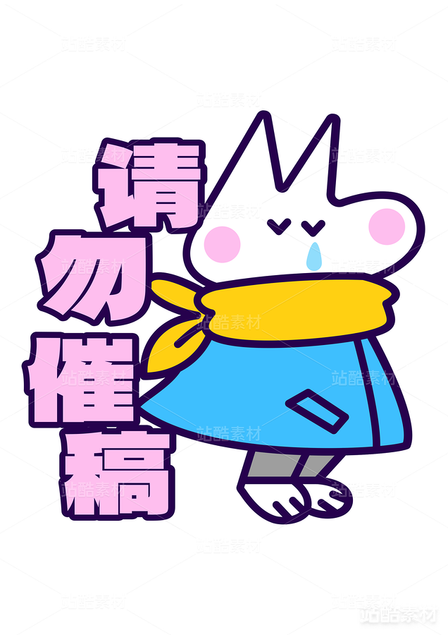 卡通插画 趣味贴纸 矢量图 可印刷（主预览-22393） - 未分类 - 站酷设计师青春005原创素材 - 站酷ZCOOL