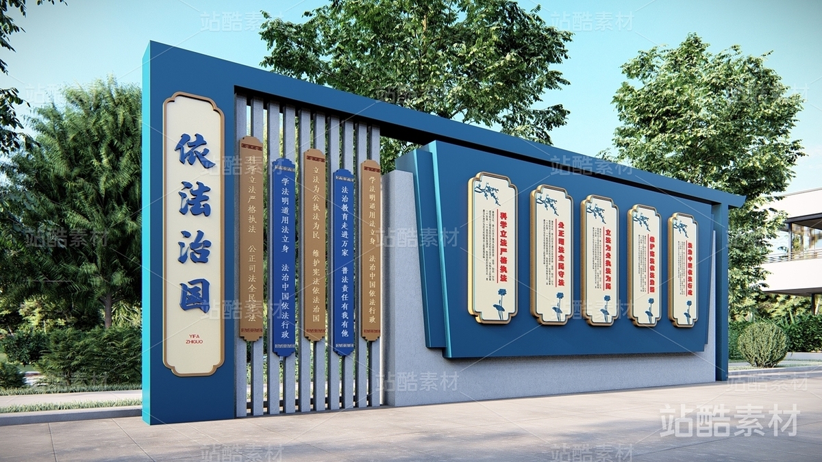 法治宣传栏（主预览-23229） - 未分类 - 站酷设计师Tigerme原创素材 - 站酷ZCOOL